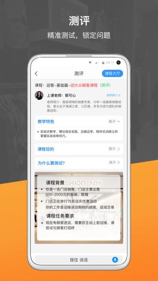 销售好口才  v1.8.0图1