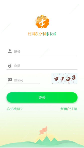 家校积分通家长端