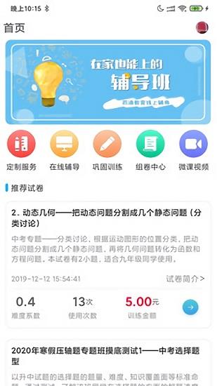 百渔教育  v1.1.0图2