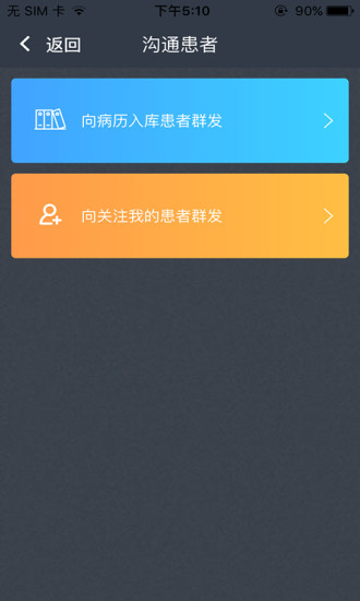 肿瘤指南者  v1.7.29图3