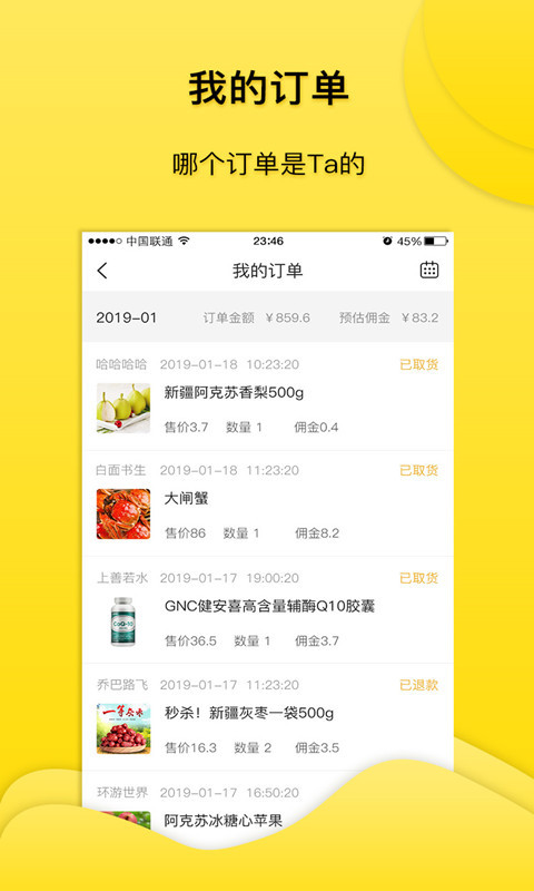 易乎团长  v1.19.0图1