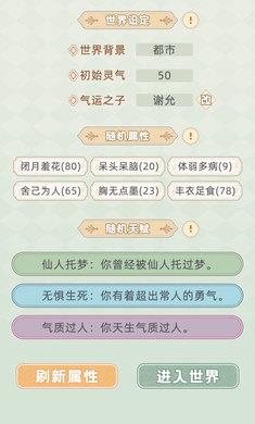 快穿之小言模拟器  v1.0图2