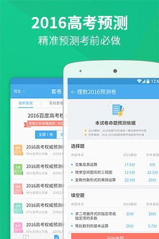 闪电估分  v3.3.0图2