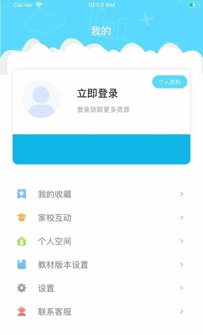 中国移动和教育全国版直播课堂