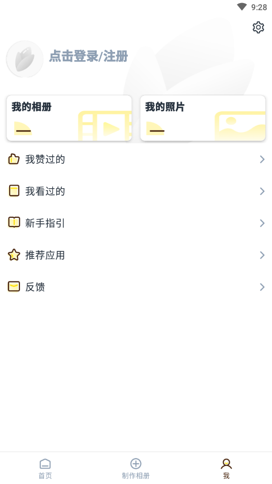 玉米相册  v2.5.2图3