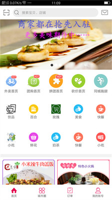 幸福宁远  v5.2图1