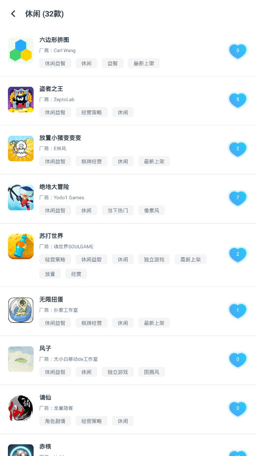 轻玩  v1.0.987图1