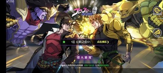 jojo星尘远征  v1.0.3图4