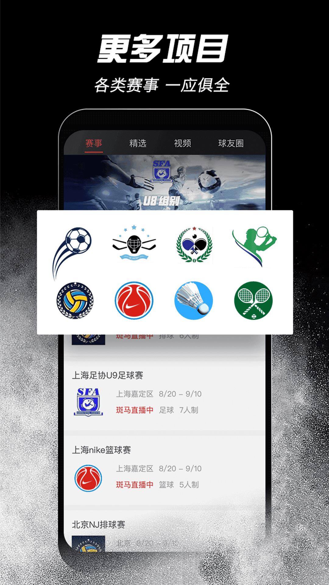 斑马邦免费安装  v1.0图3