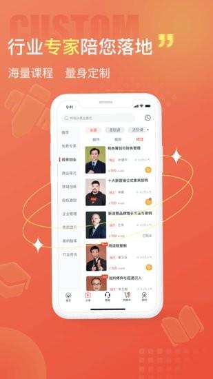 获课  v1.1.1图3