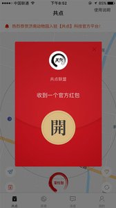 共点  v1.6图1