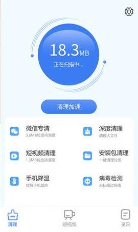 手机智能助手  v1.0.7图2