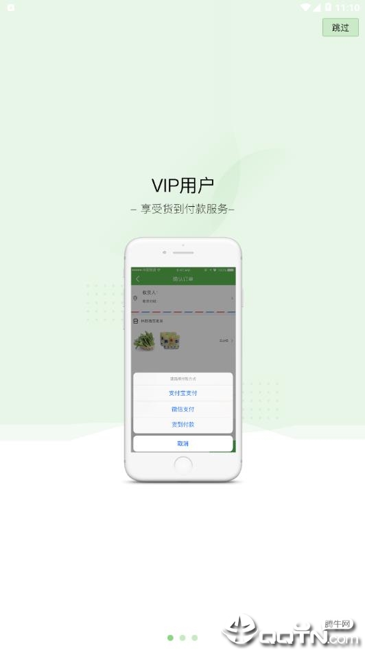 满吃街  v1.2.4图4