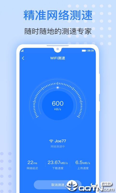 WiFi钥匙圈  v1.2.0图3