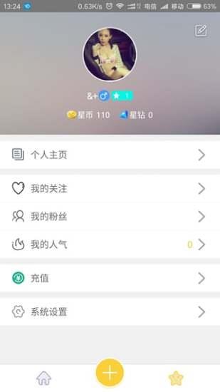 星辉星播直播  v1.7.1图1