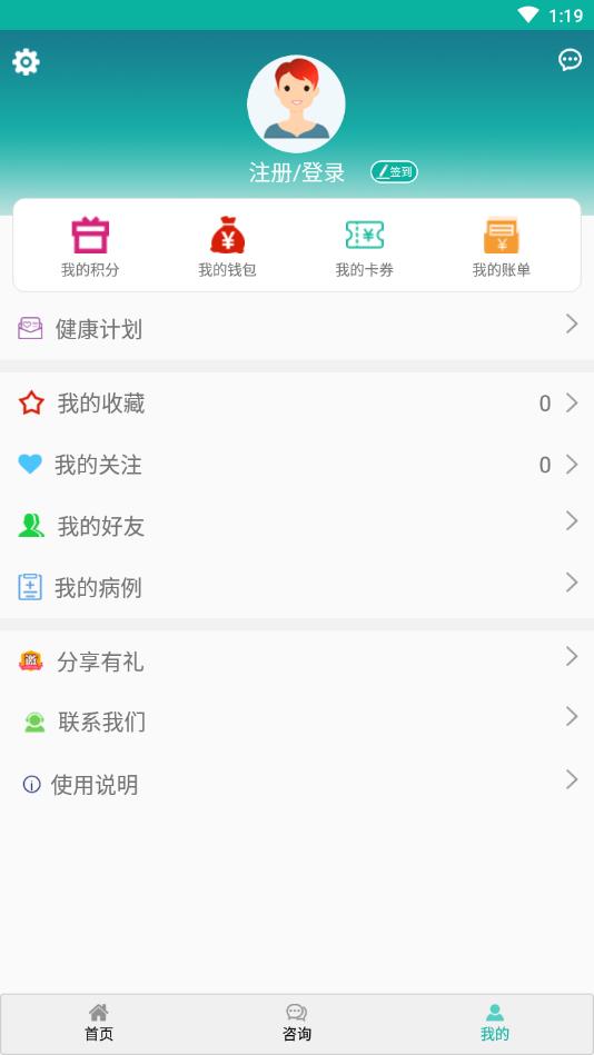 薄荷医生  v2.0.4图3