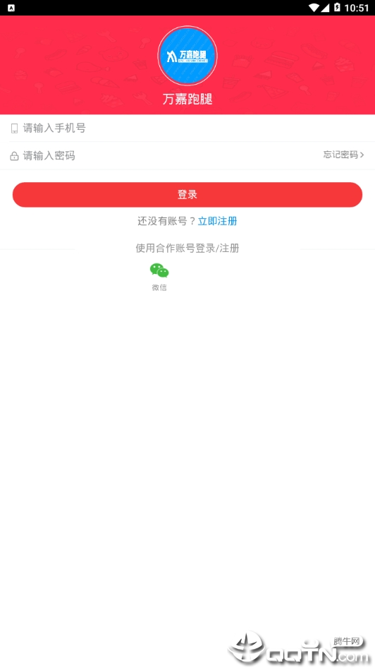 万嘉网  v2.0.31图4