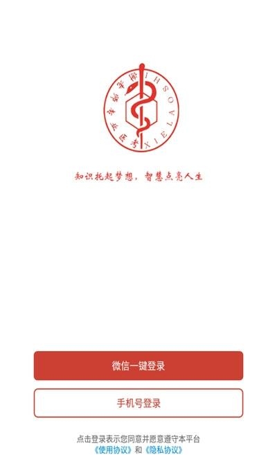 谢老师线上课堂(金英杰谢老师医考)  v2.2.0图1