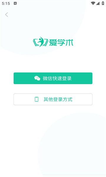 爱学术