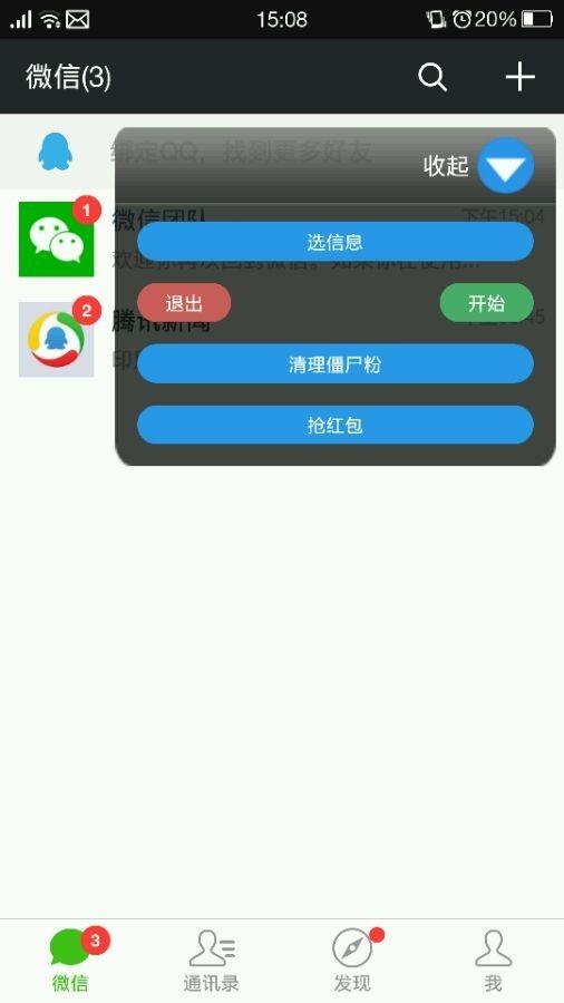 微老板  v2.0.2图4