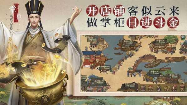 叫我大掌柜极速版  v4.2.6图1