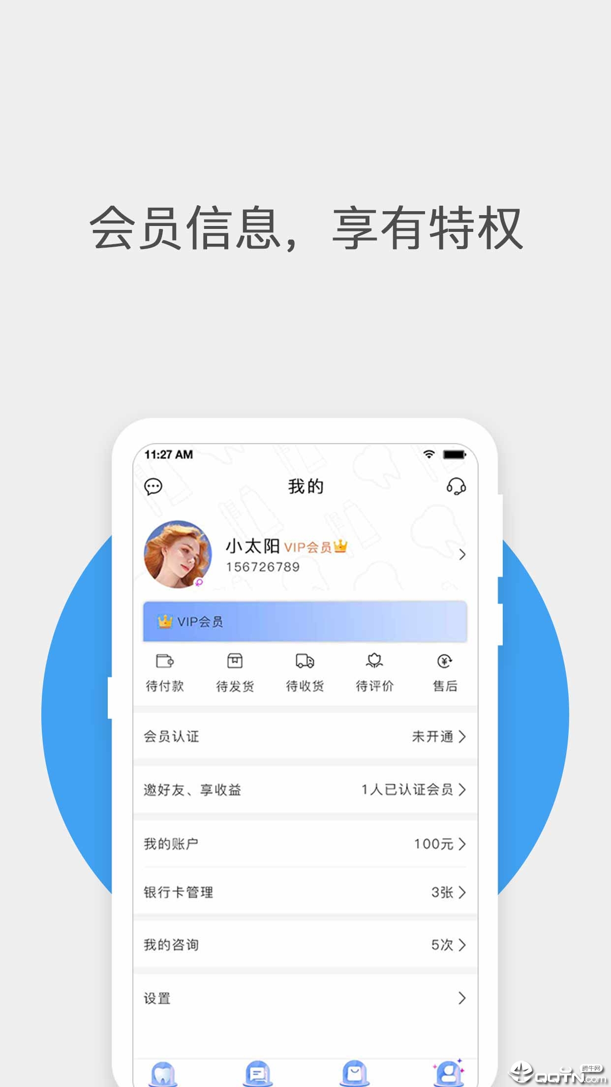 牙芽网  v2.0.1图3