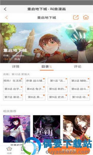 漫漫卤v1.0.1会员版  v1.0.1图3