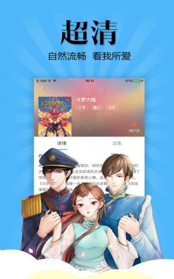 同盟漫画  v1.02图1