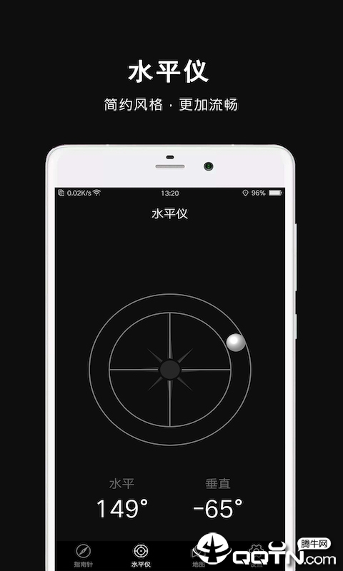 指南针极速版  v2.3.1图1