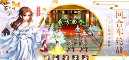 江湖模拟器  v1.0.0图2