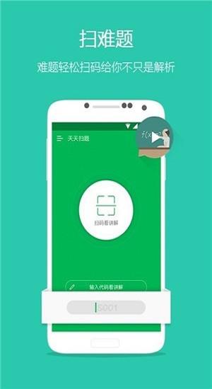 小包搜题  v1.2.9图1