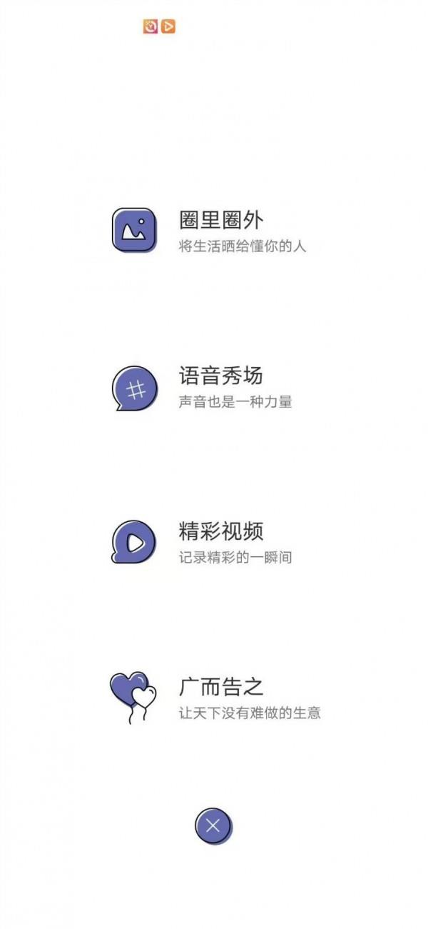 有聚友聚  v5.2.21图3