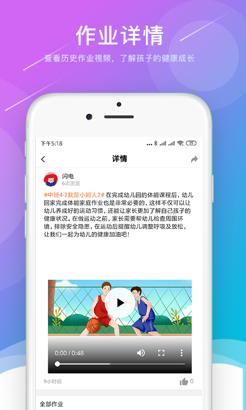 小能老师  v0.0.12图1