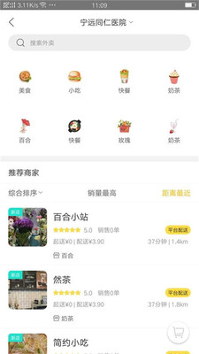 幸福宁远  v5.2图3