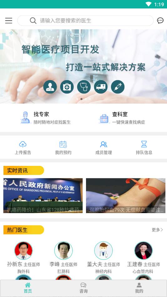 薄荷医生  v2.0.4图2