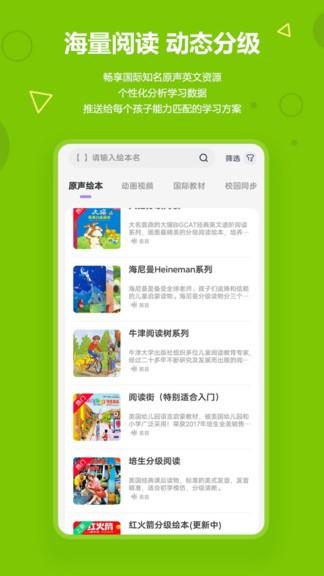 爱看英语绘本  v3.1.1图2