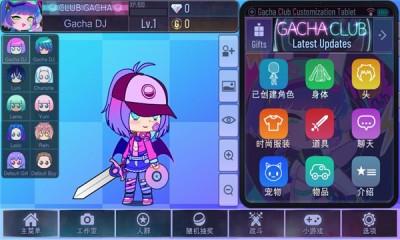 加查之星(Gacha  v1.1.0图2