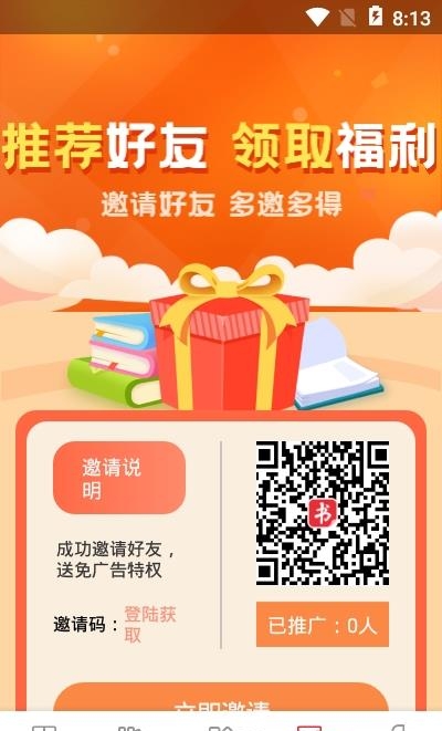 读书阁小说  v1.9.9图1