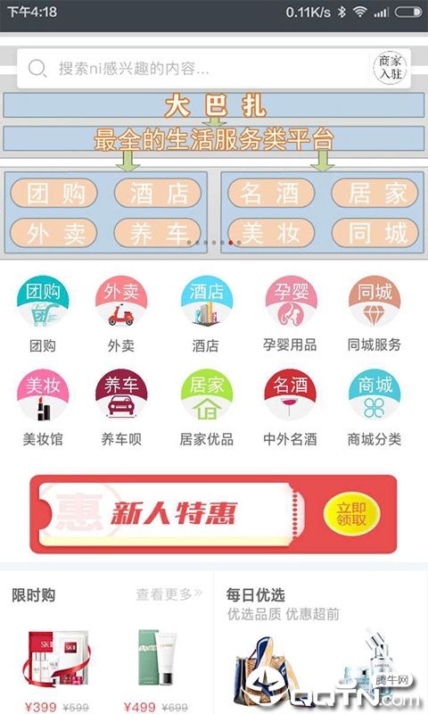 大巴扎  v10.9图4