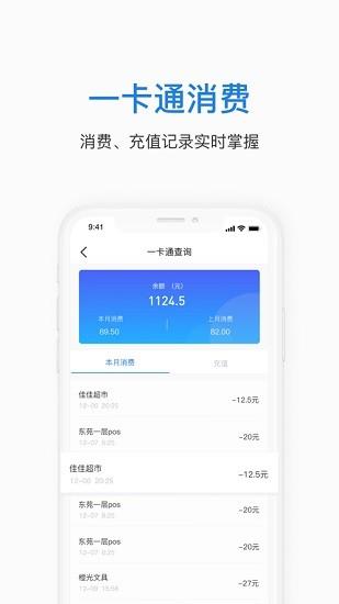 郑航e家  v1.0.21图2