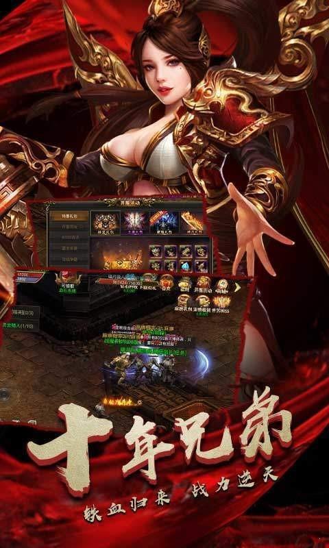 紫渊火龙传奇  v1.16.109图1