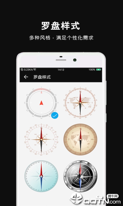 指南针极速版  v2.3.1图3