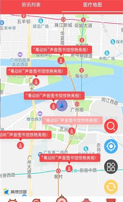 花城+广州电视课堂直播  v5.6.4图1