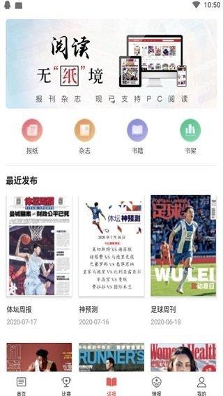 永胜体育直播  v9.9.9图4