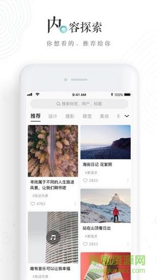 网易lofter(老福特)  v7.0.0图2