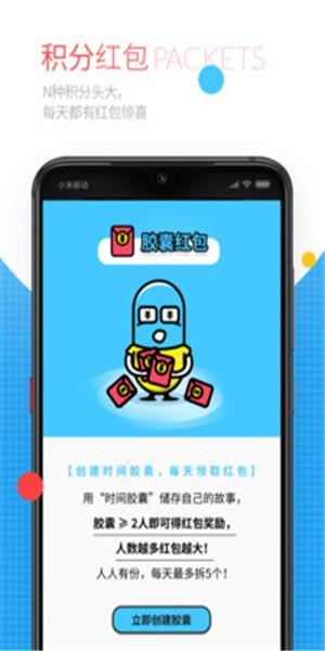 时间说  v1.0.4-1908280957图1