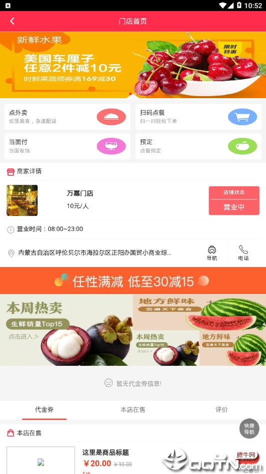 万嘉网  v2.0.31图1