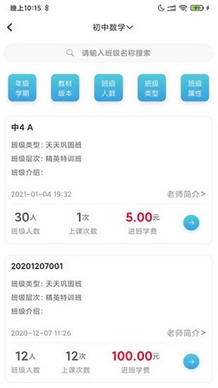 百渔教育  v1.1.0图1