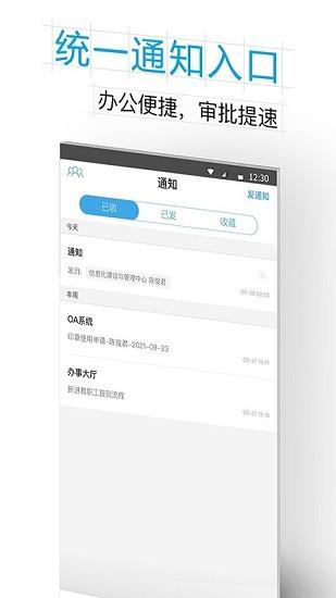 掌上杭职  v6.8.13.72602图3