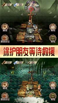 木筏漂流求生  v1.0图3